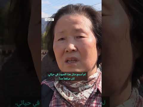 فيديو | لحظة إسقاط مقاتلات كورية جنوبية قنابل بالخطأ على مدنيين