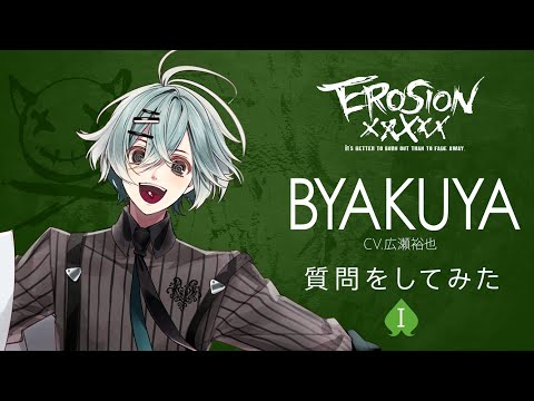 EROSIONۤ˼򤷤Ƥߤ ver.BYAKUYA 1