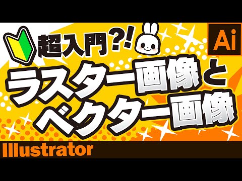 画像をベクター グラフィックスに変換する: 非常に簡単です