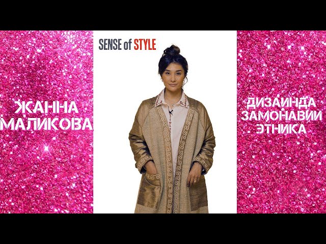 Дизаинда замонавий этника