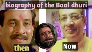 Biography of baal dhuri (Dashrath in Ramanand sagar's Ramayana) video