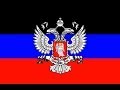 Peoples Republic of Donetsk National Anthem ...