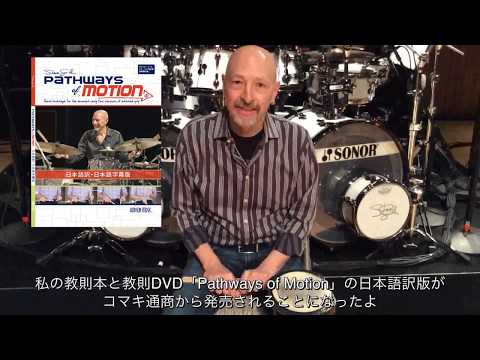 Steve Smith - 【日本語訳版】Pathways of Motion Messege