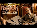 Rudrangi Movie Official Trailer | Jagapathi Babu | Mamta Mohandas | Nawfal Raja Ais | FC