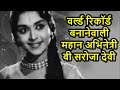 Saroja Devi Actress B Saroja Devi I Old Bollywood Yaden