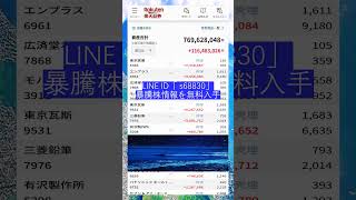 #NISA,#新NISA,#つみたてNISA,#iDeCo,#配当金,#配当利回り,#決算,#決算分析,#業績,#企業分析,#銘柄分析,#株予想,#株の買い方