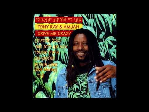 Tony Ray - Kuskus Ham | טוני ריי- קוסקוס חם