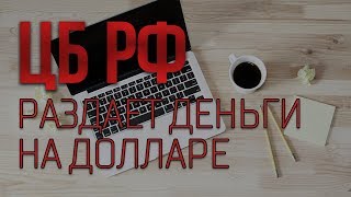 Шорт доллара от крупного объема в стакане