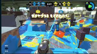 スプラトゥーン２　GOGO ガチマッチ　レート1000～1500