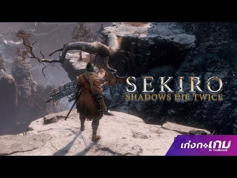 6 Minutes Sekiro: Shadows Die Twice Exclusive Gameplay - คลิปเกมเพลย์ จากเกมส์เต็ม [No Commentary]