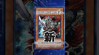 【遊戯王】遊戯王の歴史「稲妻の戦士-ギルフォード・ザ・ライトニング」 #shorts #遊戯王