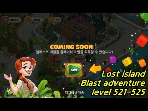 ✅[퍼즐] 미스터리 아일랜드 : 모험의 시작 [Lost island level 521-525]
