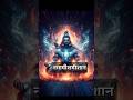 Rudrashtakam Namami Shamishan Nirvan Roopam Full Song Shiv Stotram Shiva Songs Bhakti Song