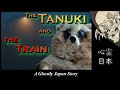 Ghostly Japan Story: The Tanuki and the Train