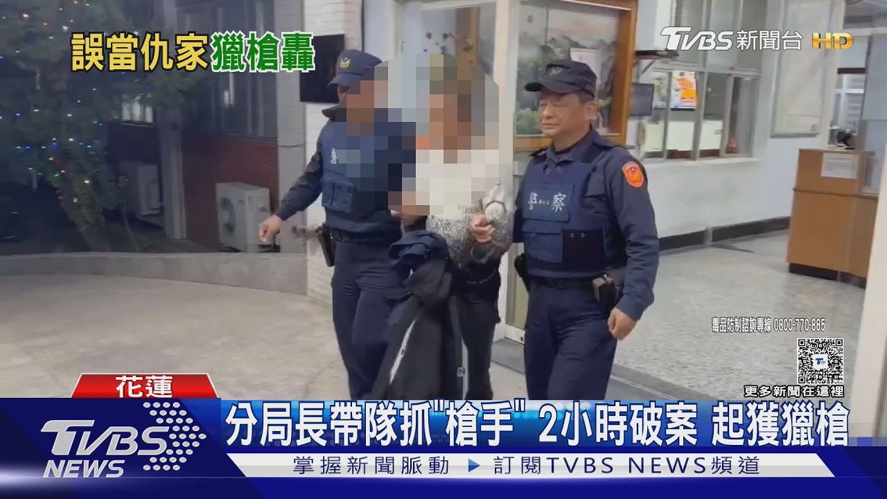 花蓮男誤認仇家跟蹤!持獵槍射擊貨車 遭逮坦承「吸茫了」