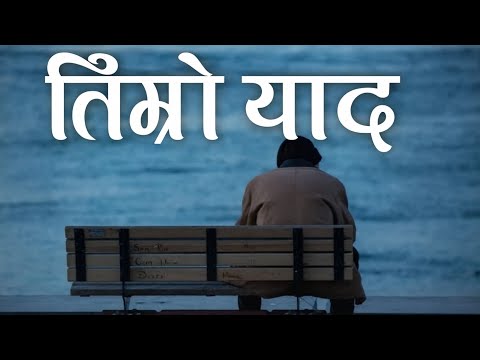 Timro yaad || Nepali sad song 