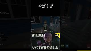 【海外で超人気】Schedule I 実況🌱麻薬を育てて売り飛ばし最強の麻薬カルテルを築く★　＃1