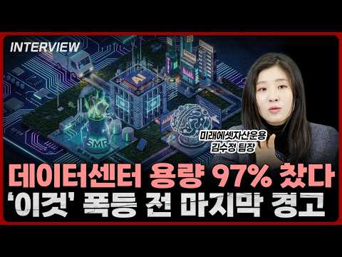 AI 데이터 센터와 AI 버블 논란: 진실과 전망