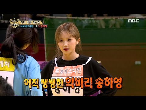 [2019 full moon idol] Persistent Song Ha-young did it,20190913