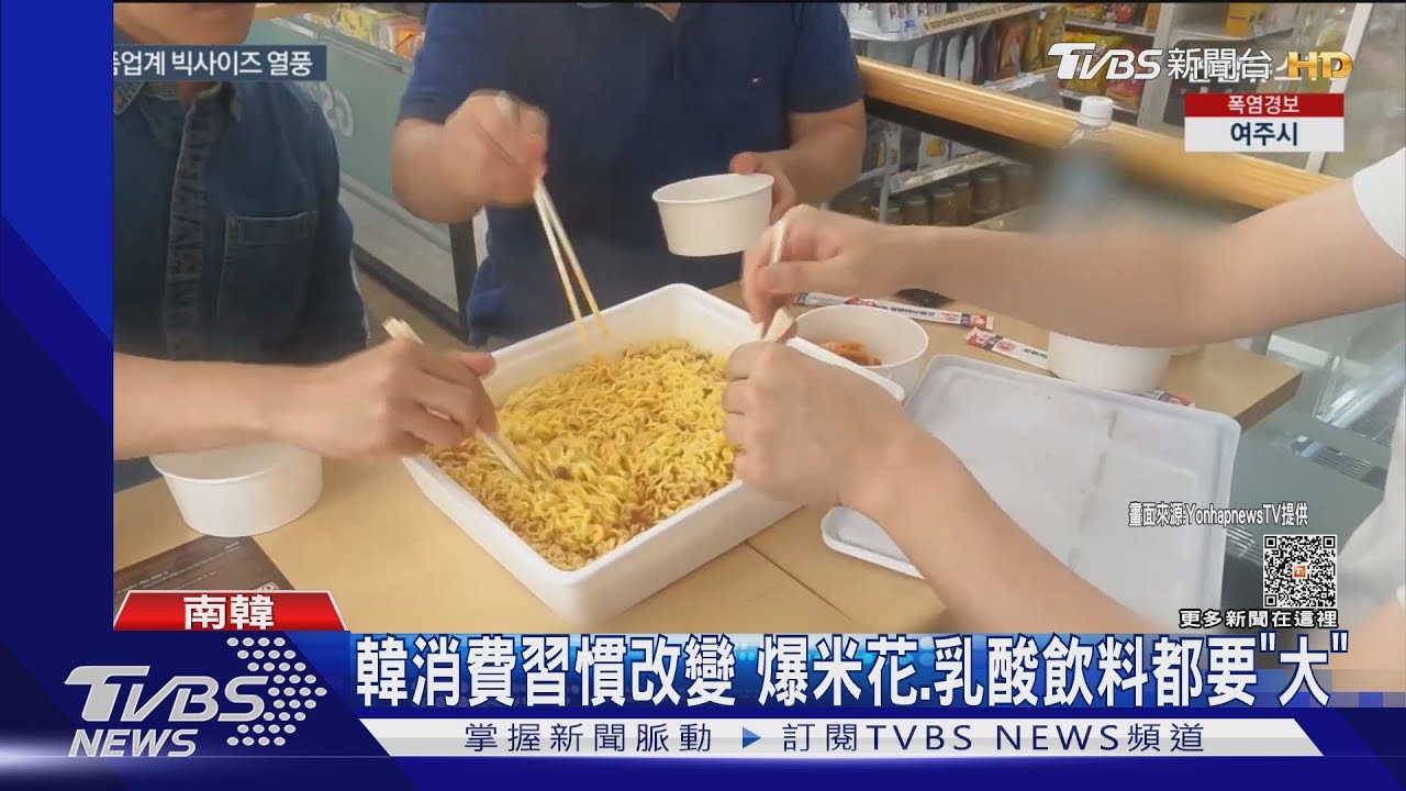 咖啡887ml超大杯!泡麵也賣8人份 南韓「大份量」食物夯