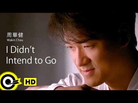 【ENG SUB】Wakin Chau 周華健【I Didn’t Intend to Go 其實不想走】Official Music Video