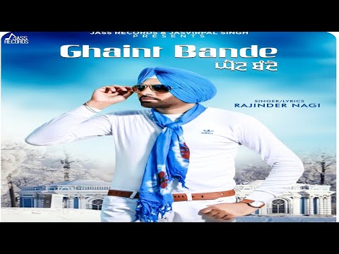 Ghaint Bande — watch video
