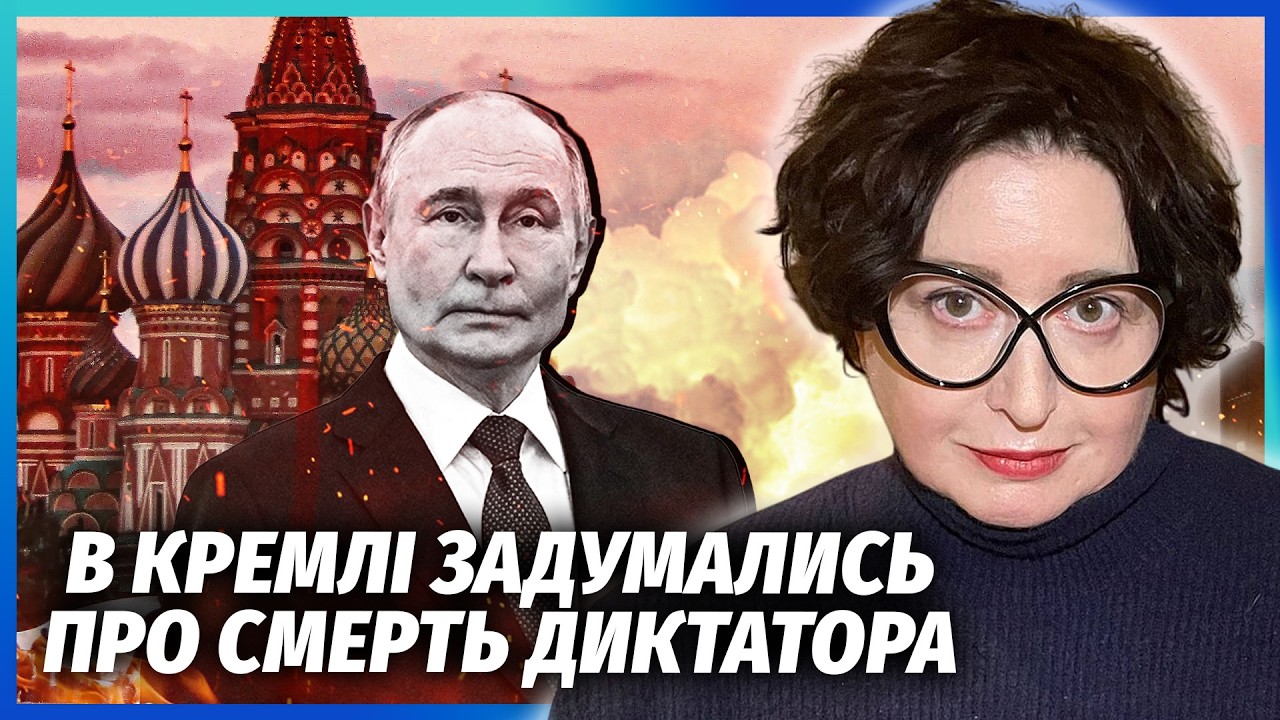 ⚡️СМЕРТЬ НАСТУПНИКА ПІДКОСИЛА ПУТІНА! Колапс почав ДРАТУВАТИ ЕЛІТИ. Запахл