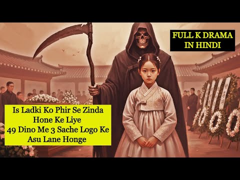 To bring this girl back to life, she needs to shed the tears of three real people in 49 days