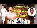 Tekulasomaram Tiger Happy Birthday Mallesh Anna