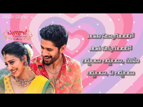 Entha Sakkagundhiro Song Lyrics in Telugu – Bangarraju
