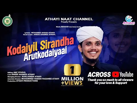 Kodaiyil Sirandha Arut Kodaiyaai   | New Super Hit Islamic Song..2022 | New Islamic Song