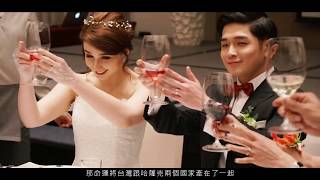 婚錄推薦/大溪威斯汀純宴客/台灣哈薩克聯姻/Shane+Polla