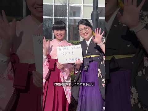 卒業生に「徳島文理大学で良かったこと＆がんばったこと」聞いてみた #卒業 #卒業式 #卒#24卒　#大学生 #徳島文理大学  #インタビュー #頑張った #良かったこと