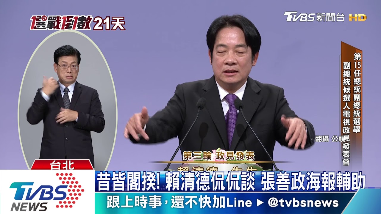 張善政：「昔難兄難弟」　賴清德酸：「暖男變憤青」
