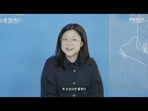 롯데갤러리 LOTTE GALLERY