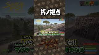 主催ぐちつぼも思わず苦笑いの拠点の評価は…?|#朽ノ空 #SAVOGE【#らっだぁ切り抜き】