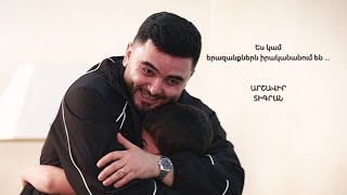 Ես կամ Արշավիր Մարտիրոսյան// Es kam Arshavir Martirosyan