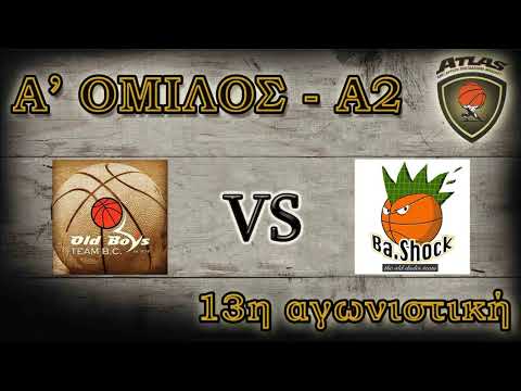 Atlasbasket  13η αγων   OLD BOYS vs BA SHOCK 51-52