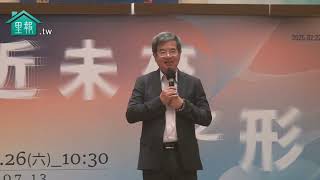 【里報.tw】20250426青春與未來交織——「2025青藝獎典藏作品巡迴特展」佛光山隆重登場！