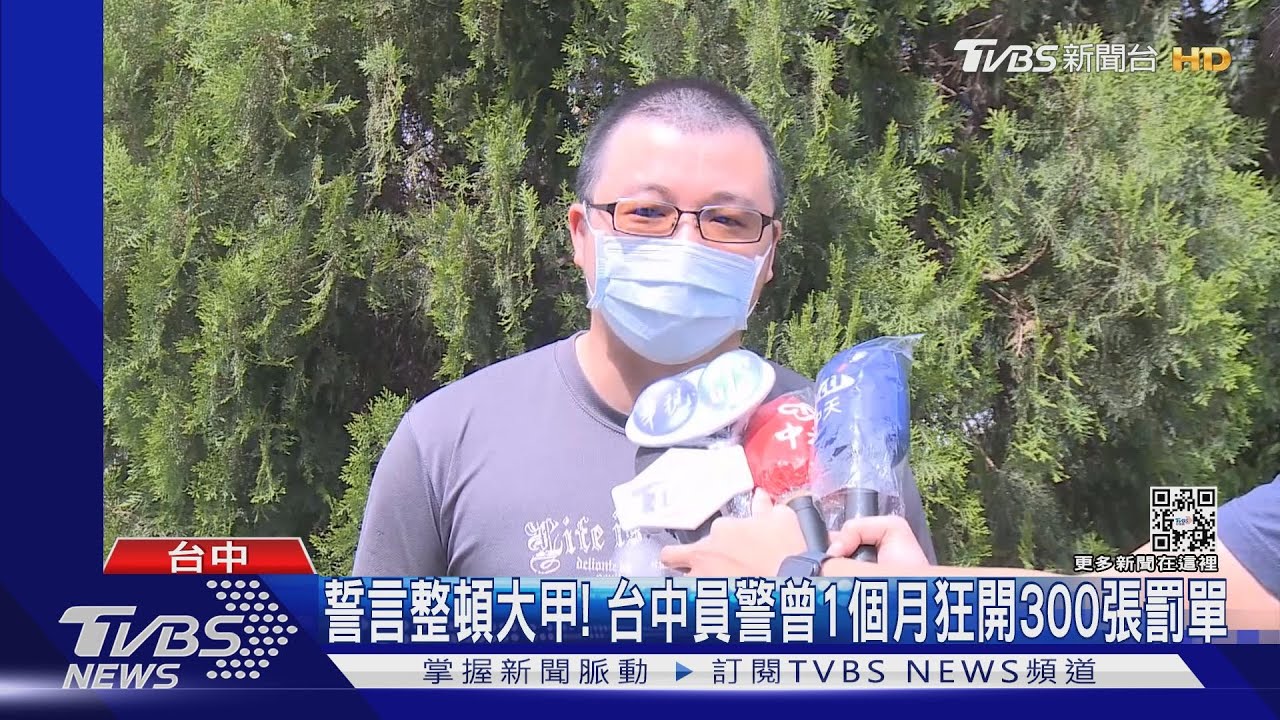 誓言整頓大甲! 台中員警曾1個月狂開300張罰單