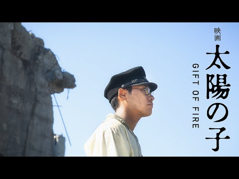 "On the Other Side" by Masaharu Fukuyama | "Gift of Fire" Ending Song (Official)
