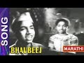 गीत सोनियाच्या ताटी उजळल्या ज्योती Song 