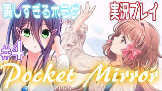 【ホラゲ実況】みんなを救いと真実へ導く為、少女は2周目を駆け抜ける！④【#真川瑠唯】