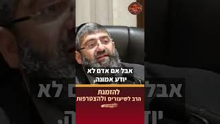 הרבנים אשמים (הרב אייל עמרמי) - התמונה מוצגת ישירות מתוך אתר האינטרנט יוטיוב. זכויות היוצרים בתמונה שייכות ליוצרה. קישור קרדיט למקור התוכן נמצא בתוך דף הסרטון