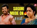 Karthi impresses Radhika with his master plan🔥| Saguni | Santhanam | Tamil Movies | Sun NXT