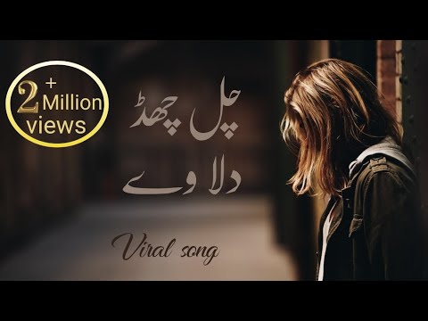 Chal Chad Dila Ve Bekadra Nahi Roi Da | Full Song | SongsVibe875|#PunjabiSongs2023