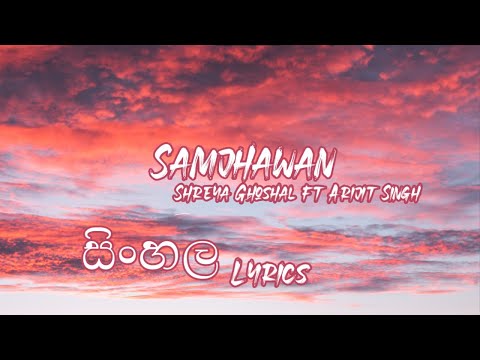 Samjhawan Shreya Ghoshal ft Arijit Sing (Sinhala Lyrics)#sonymusic #lyrics