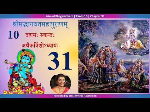 Srimad Bhagavatham Canto 10 Chapter 31 | Gopaika geetham | The Gopis Song of Separation