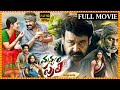 Mohanlal Telugu Full Movie Hd | Telugu Full Movies | Telugu Movies | Manyam Puli | Matinee Show