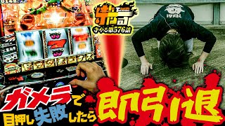 寺井一択の寺やる！ vol.576  